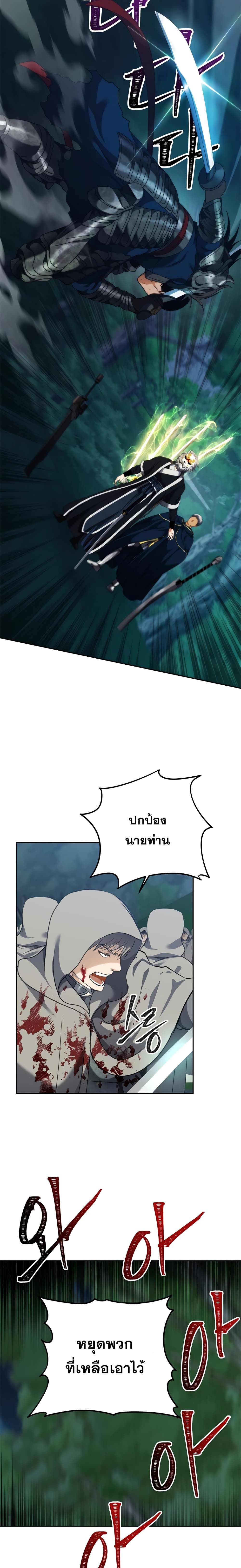 Ranker Who Lives A Second Time ตอนที่ 84 3