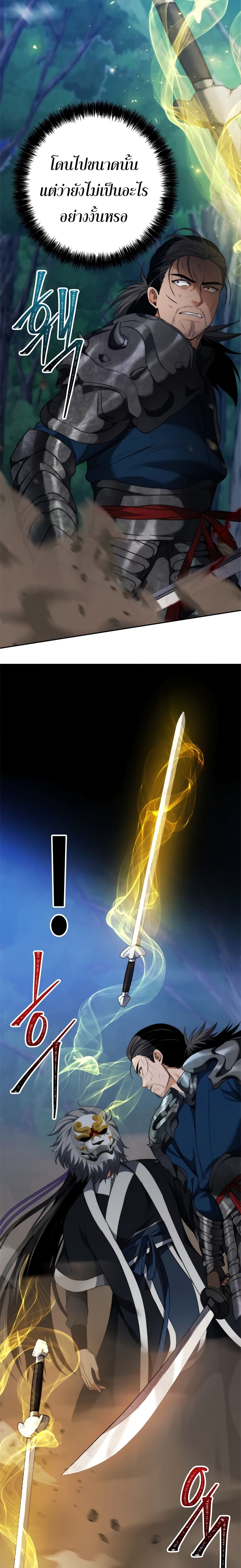 Ranker Who Lives A Second Time ตอนที่ 84 7