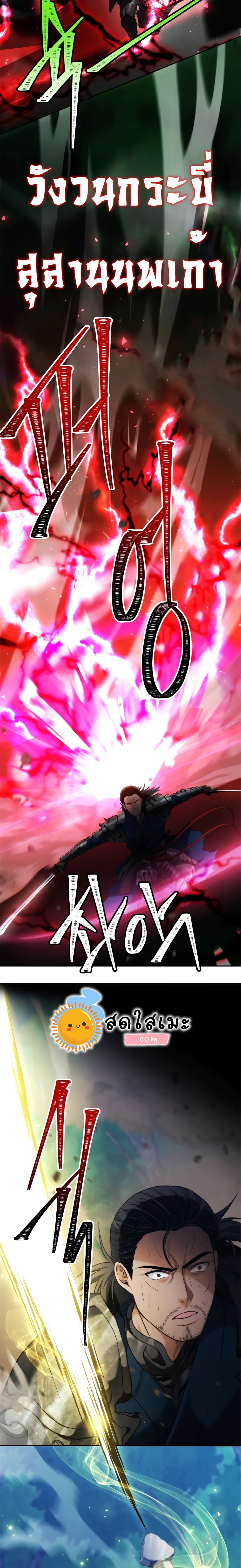 Ranker Who Lives A Second Time ตอนที่ 84 6