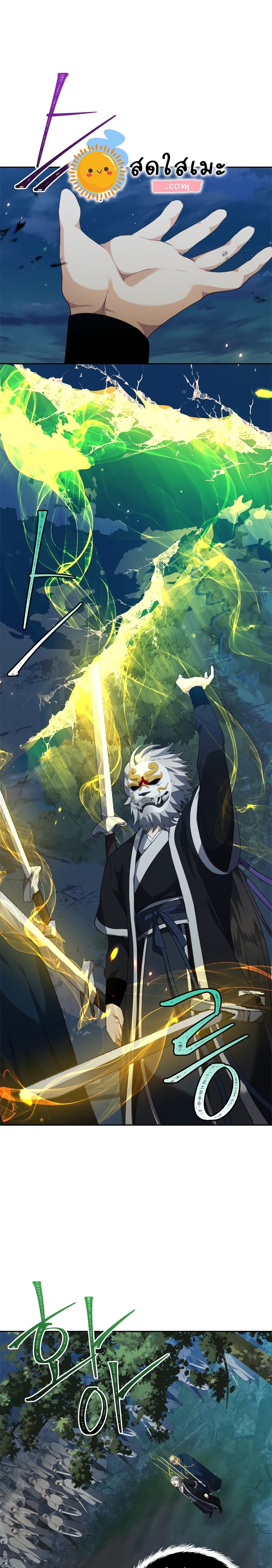 Ranker Who Lives A Second Time ตอนที่ 83 22