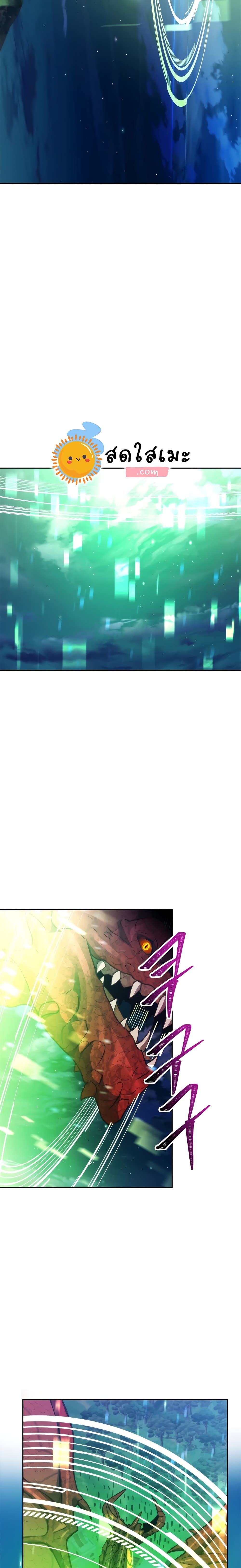 Ranker Who Lives A Second Time ตอนที่ 84 24