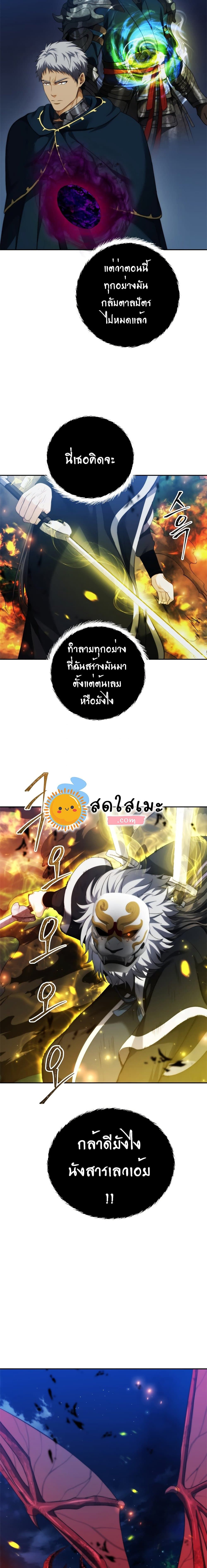 Ranker Who Lives A Second Time ตอนที่ 85 8