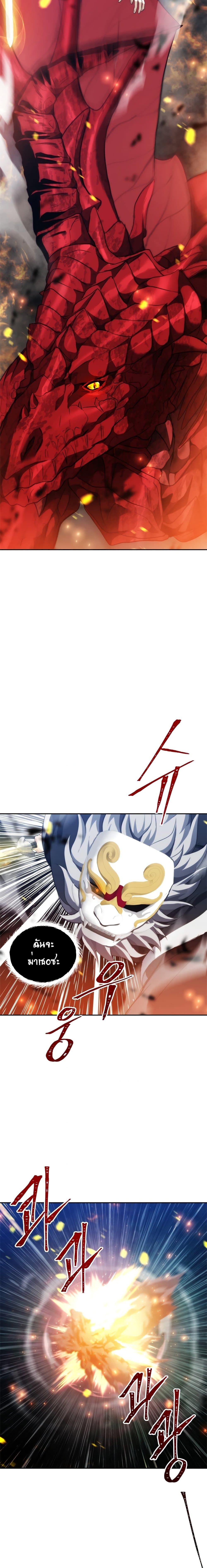 Ranker Who Lives A Second Time ตอนที่ 85 10