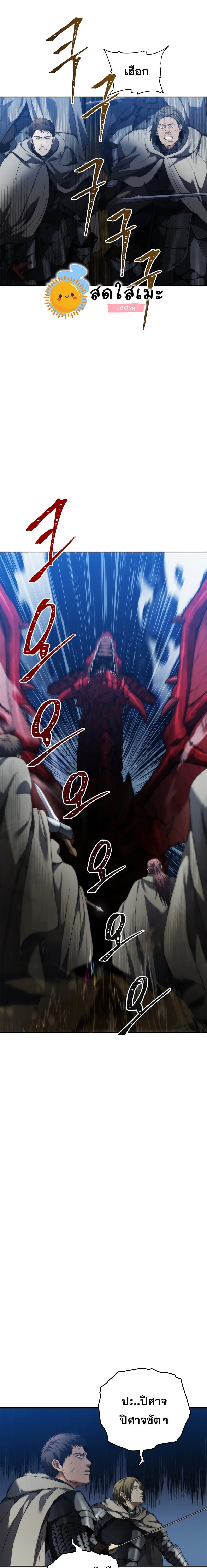 Ranker Who Lives A Second Time ตอนที่ 85 5