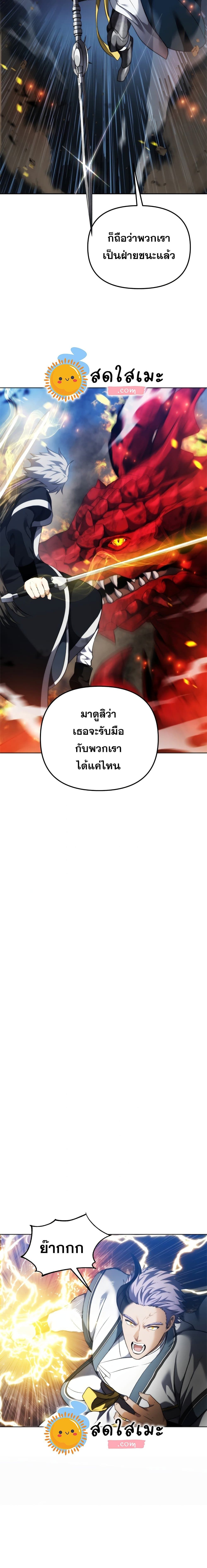 Ranker Who Lives A Second Time ตอนที่ 85 12