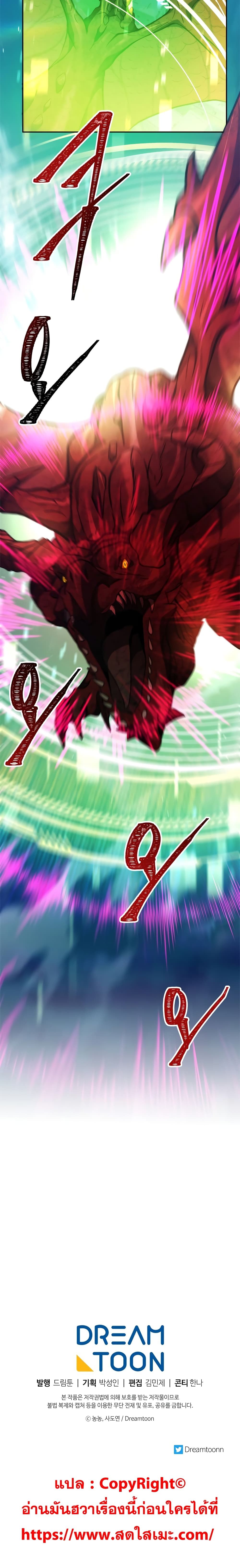 Ranker Who Lives A Second Time ตอนที่ 84 25