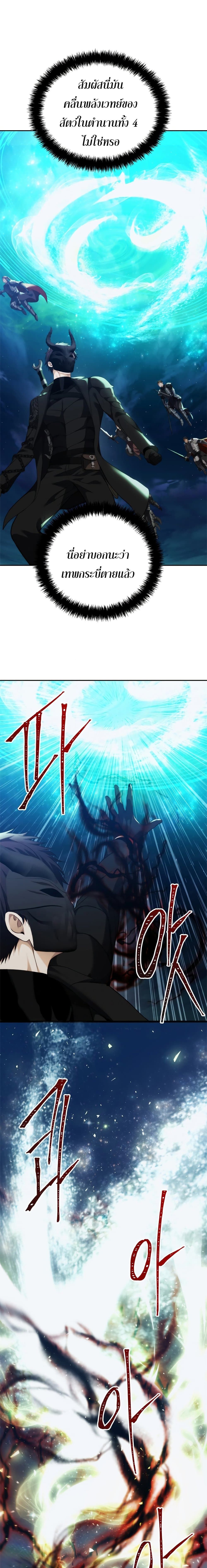 Ranker Who Lives A Second Time ตอนที่ 85 2