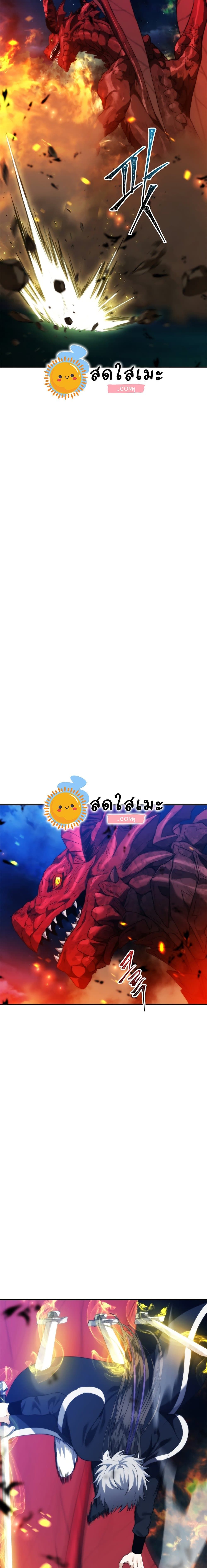 Ranker Who Lives A Second Time ตอนที่ 85 9