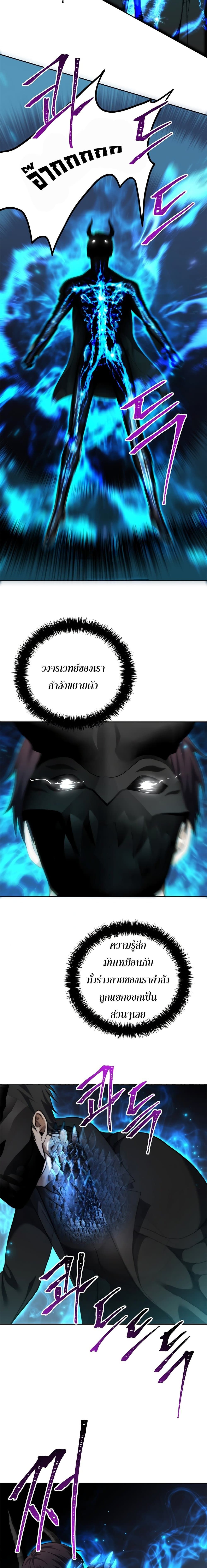 Ranker Who Lives A Second Time ตอนที่ 85 16