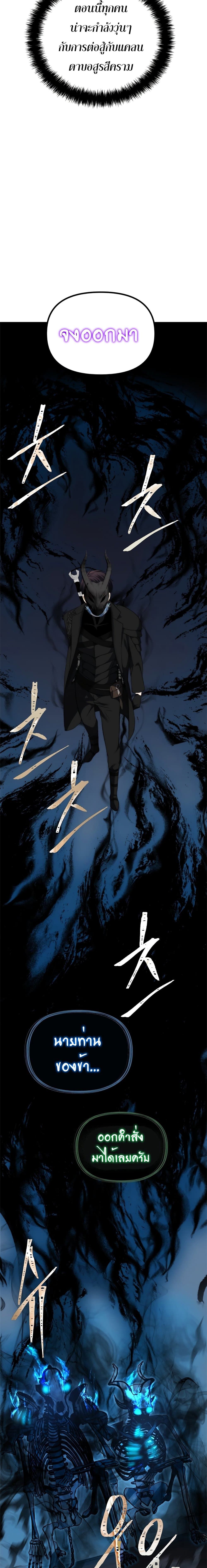 Ranker Who Lives A Second Time ตอนที่ 85 22