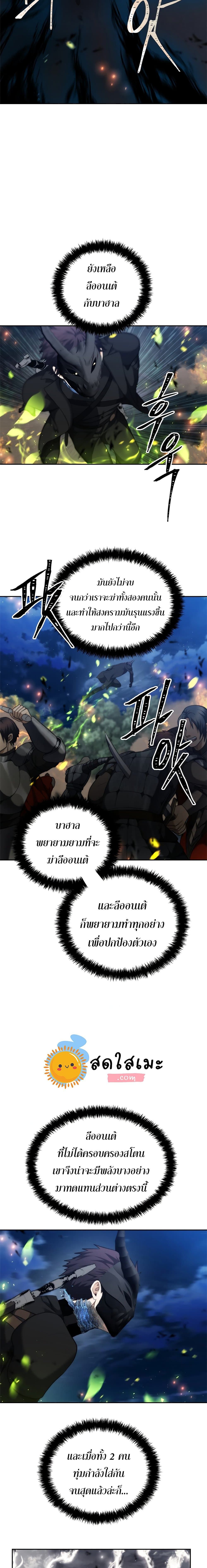 Ranker Who Lives A Second Time ตอนที่ 85 24