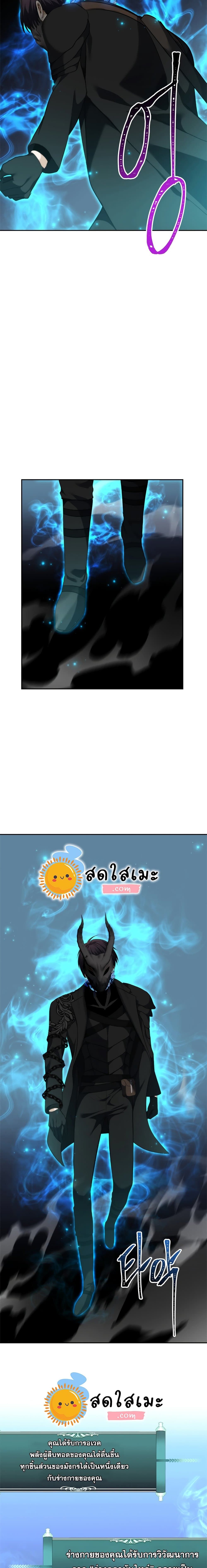 Ranker Who Lives A Second Time ตอนที่ 85 17