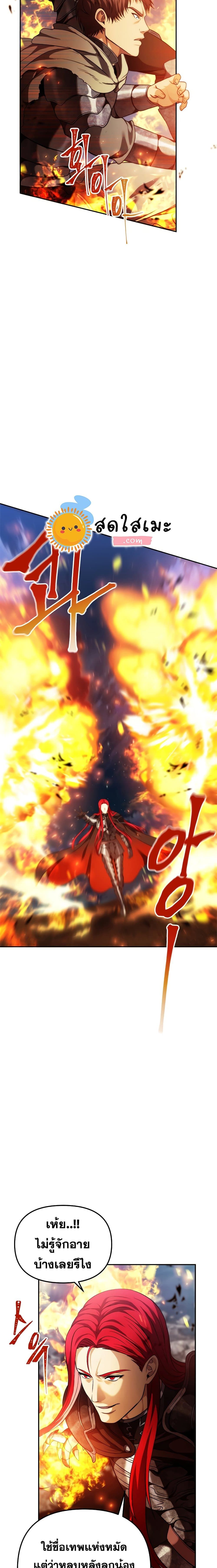 Ranker Who Lives A Second Time ตอนที่ 86 3