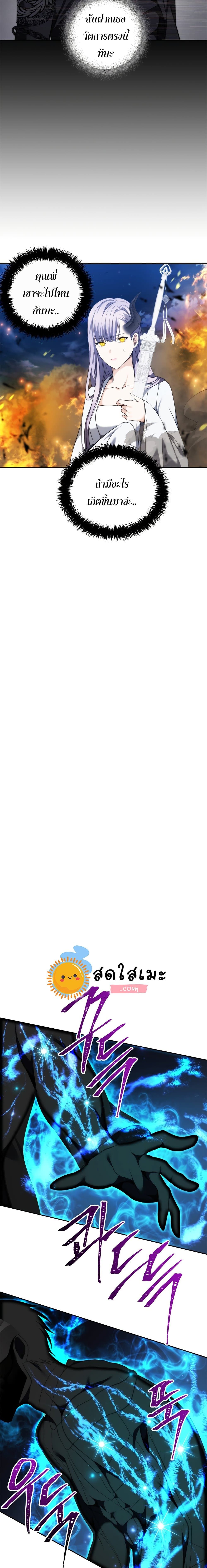 Ranker Who Lives A Second Time ตอนที่ 85 15