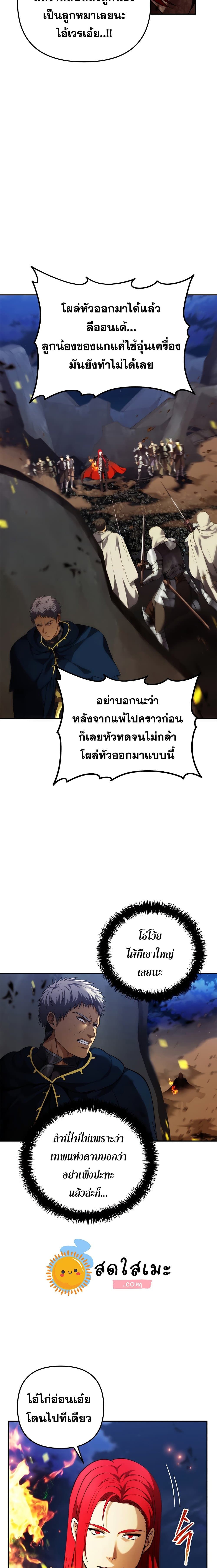 Ranker Who Lives A Second Time ตอนที่ 86 4