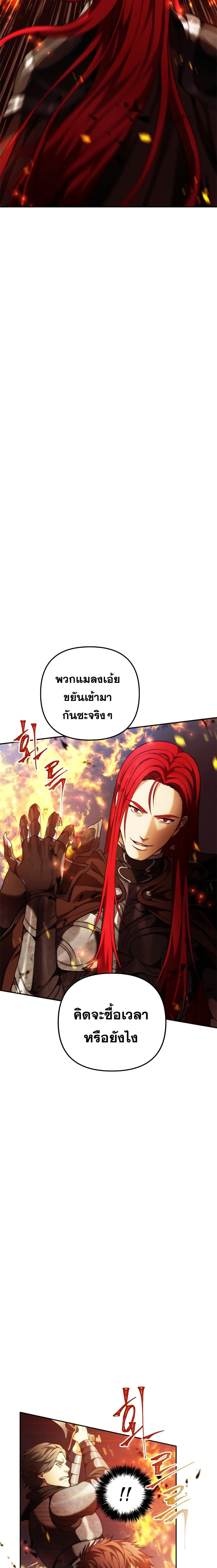 Ranker Who Lives A Second Time ตอนที่ 86 2