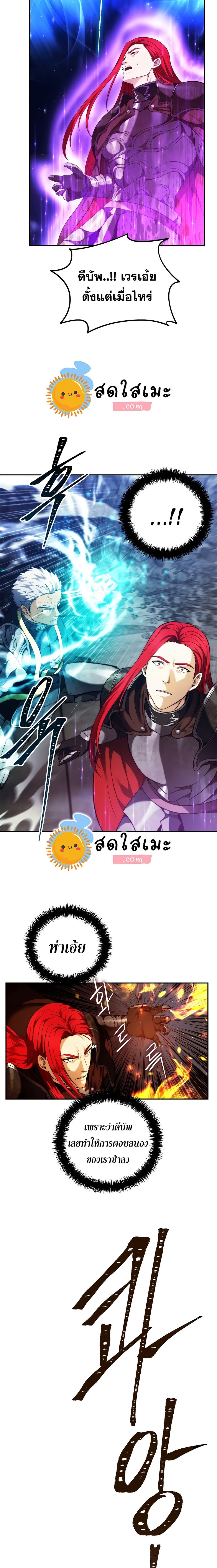 Ranker Who Lives A Second Time ตอนที่ 86 17