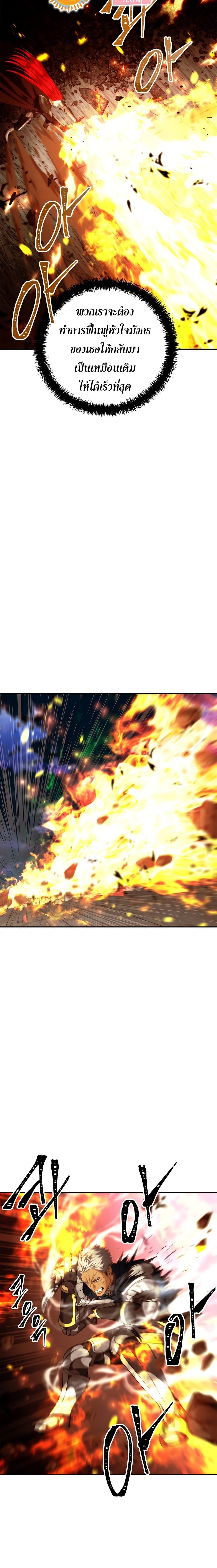 Ranker Who Lives A Second Time ตอนที่ 86 11