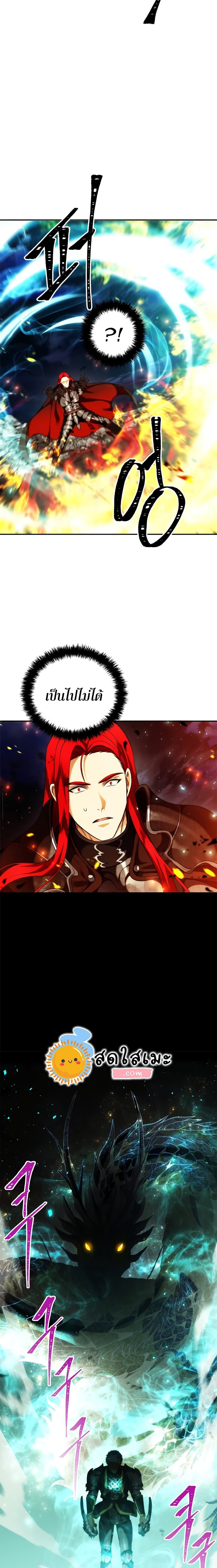 Ranker Who Lives A Second Time ตอนที่ 86 13