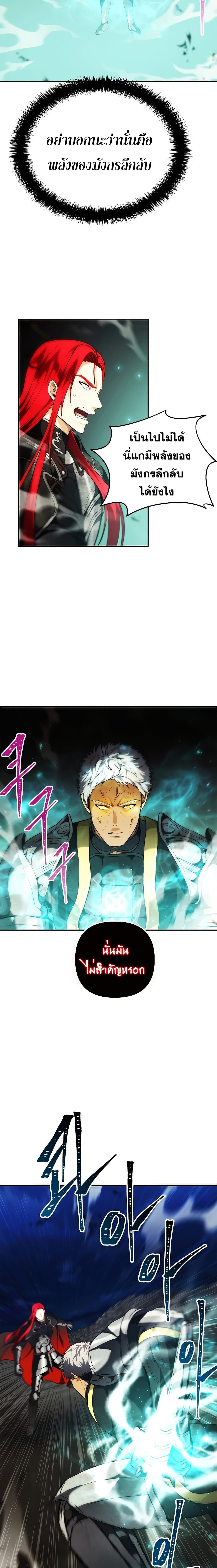 Ranker Who Lives A Second Time ตอนที่ 86 14