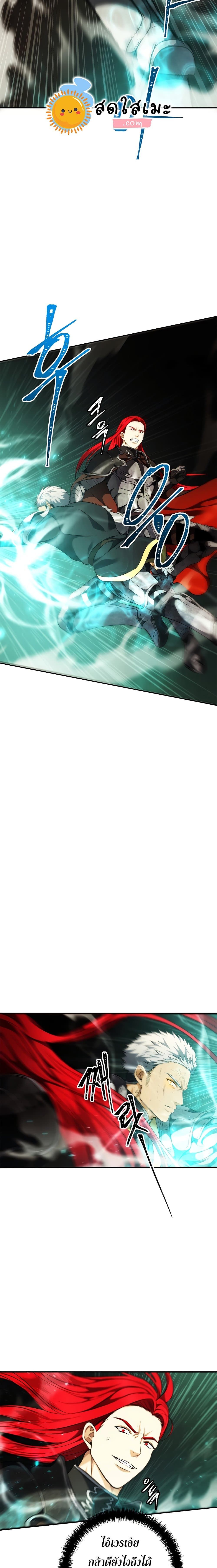 Ranker Who Lives A Second Time ตอนที่ 86 15