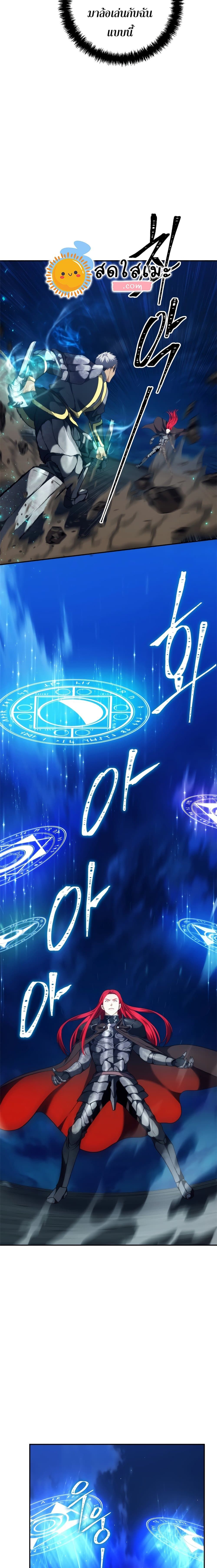 Ranker Who Lives A Second Time ตอนที่ 86 16