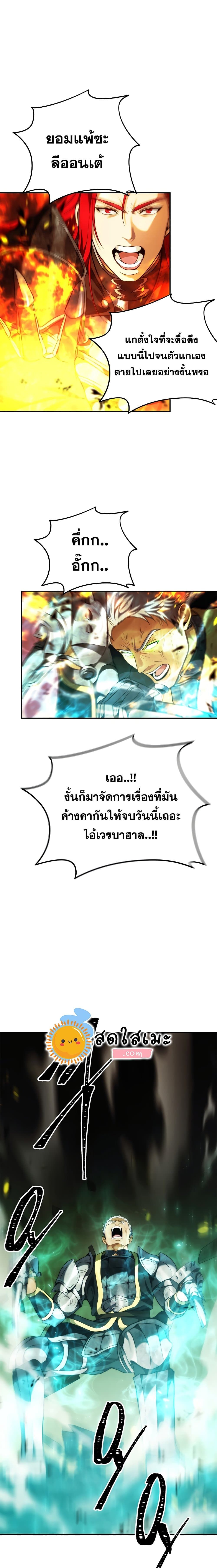 Ranker Who Lives A Second Time ตอนที่ 86 12