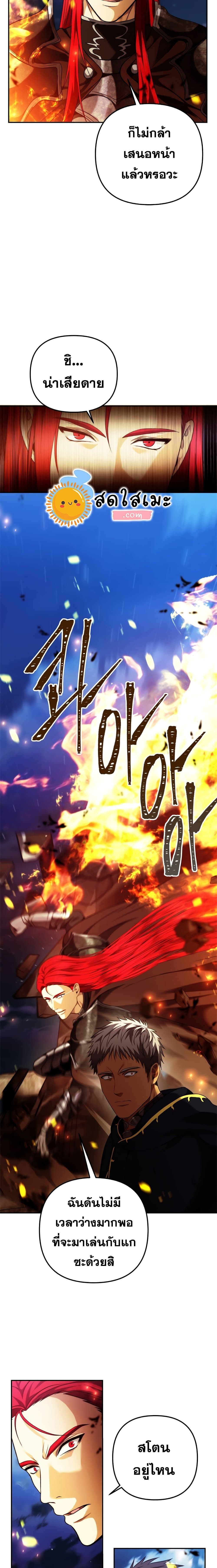 Ranker Who Lives A Second Time ตอนที่ 86 5