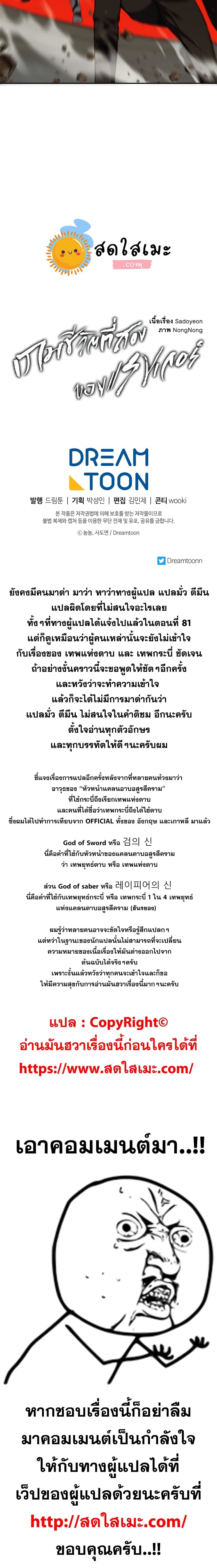 Ranker Who Lives A Second Time ตอนที่ 86 25