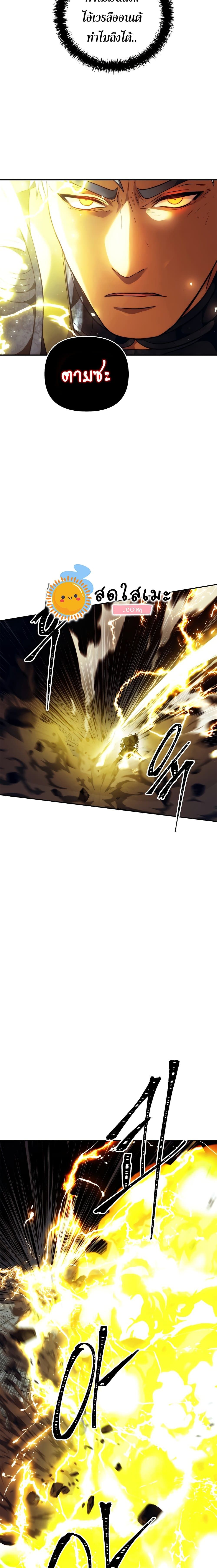 Ranker Who Lives A Second Time ตอนที่ 86 20