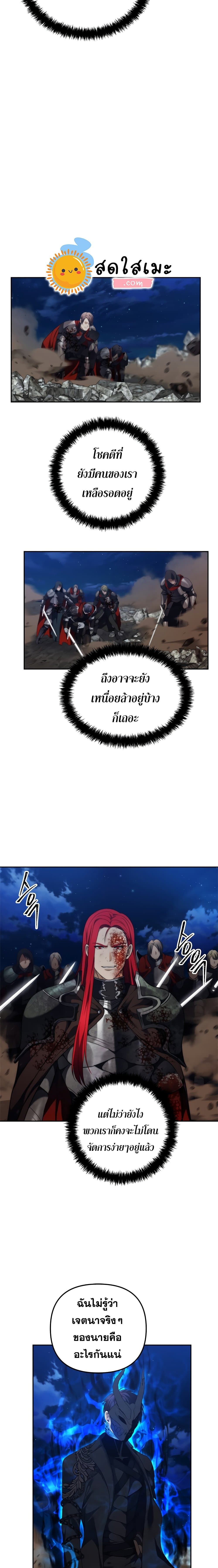 Ranker Who Lives A Second Time ตอนที่ 87 6