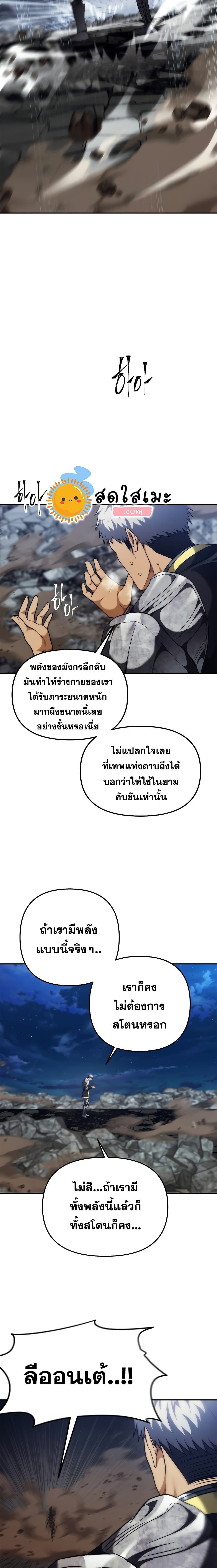 Ranker Who Lives A Second Time ตอนที่ 86 22