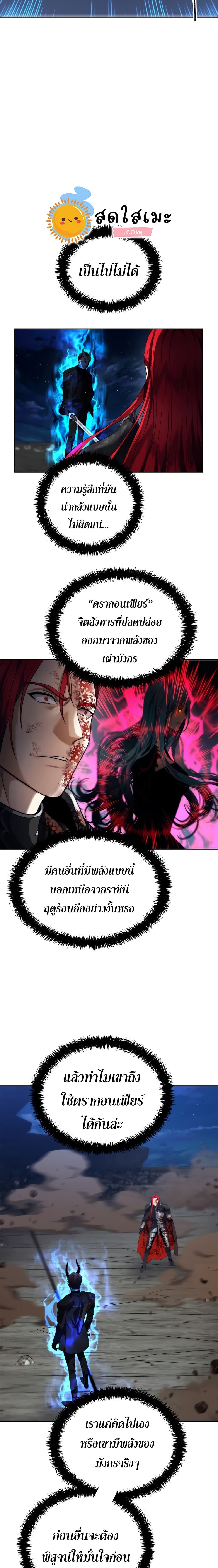 Ranker Who Lives A Second Time ตอนที่ 87 5