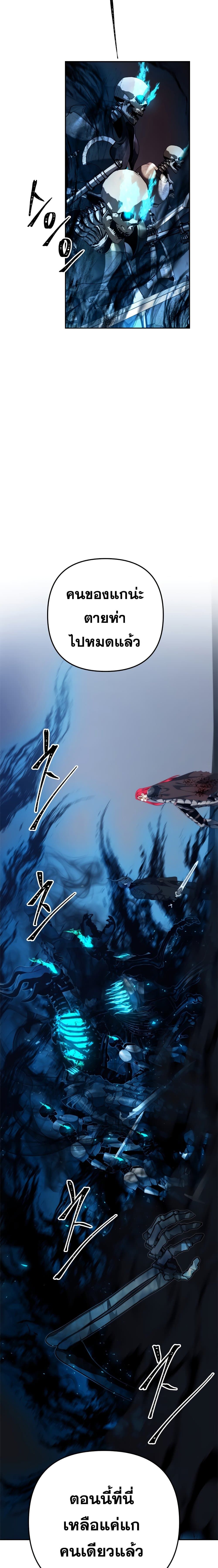 Ranker Who Lives A Second Time ตอนที่ 87 16