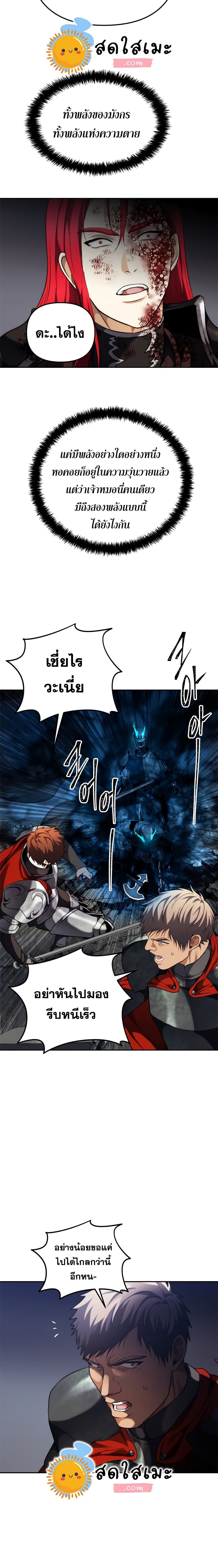 Ranker Who Lives A Second Time ตอนที่ 87 17