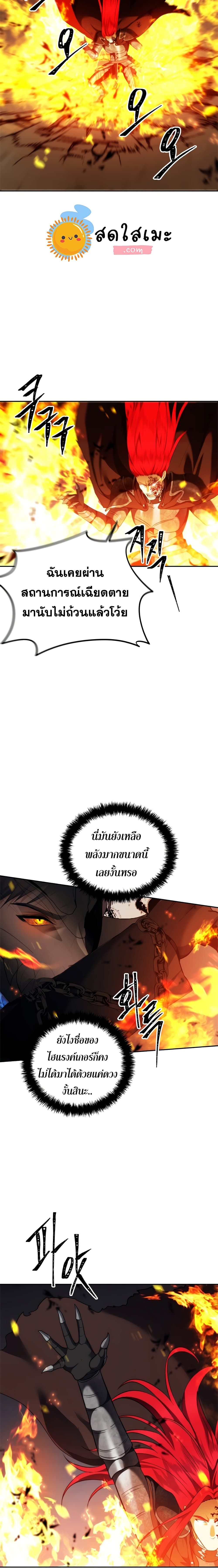 Ranker Who Lives A Second Time ตอนที่ 87 23