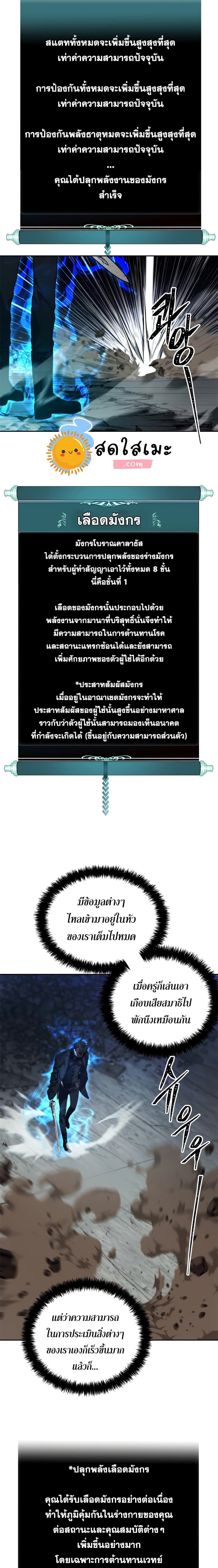 Ranker Who Lives A Second Time ตอนที่ 87 11