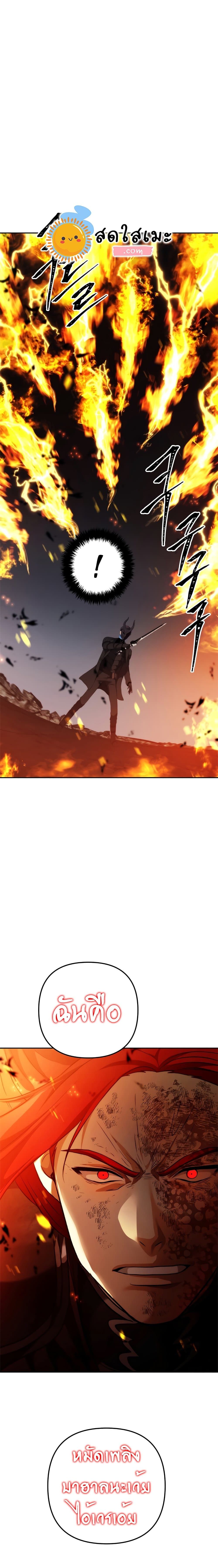 Ranker Who Lives A Second Time ตอนที่ 87 24