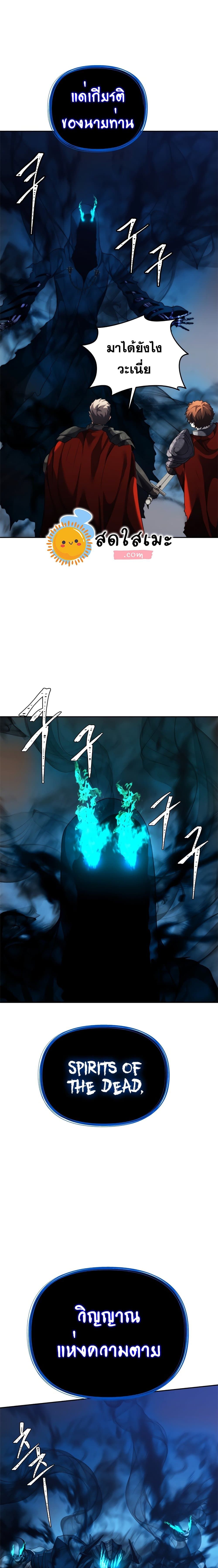 Ranker Who Lives A Second Time ตอนที่ 87 18