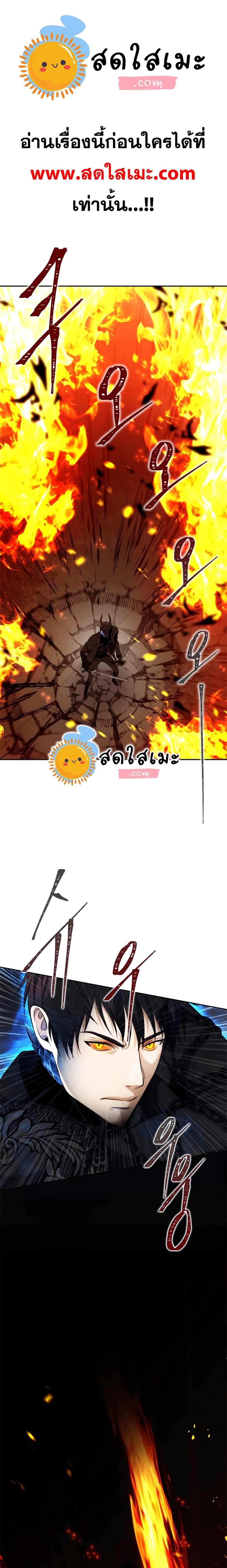 Ranker Who Lives A Second Time ตอนที่ 88 1