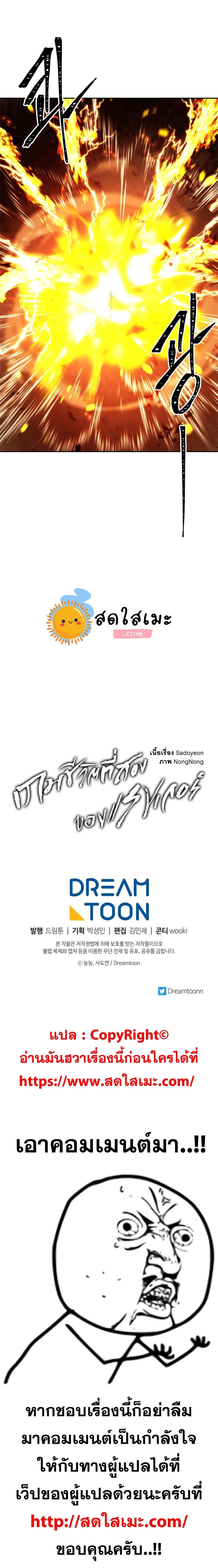 Ranker Who Lives A Second Time ตอนที่ 87 25