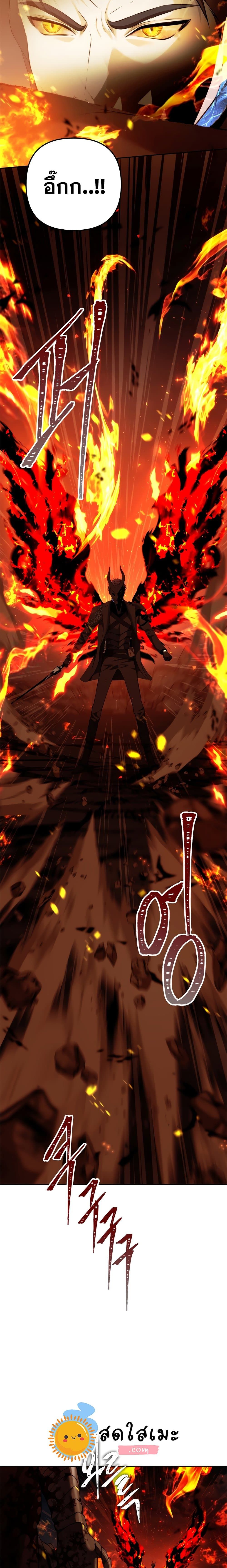 Ranker Who Lives A Second Time ตอนที่ 88 5