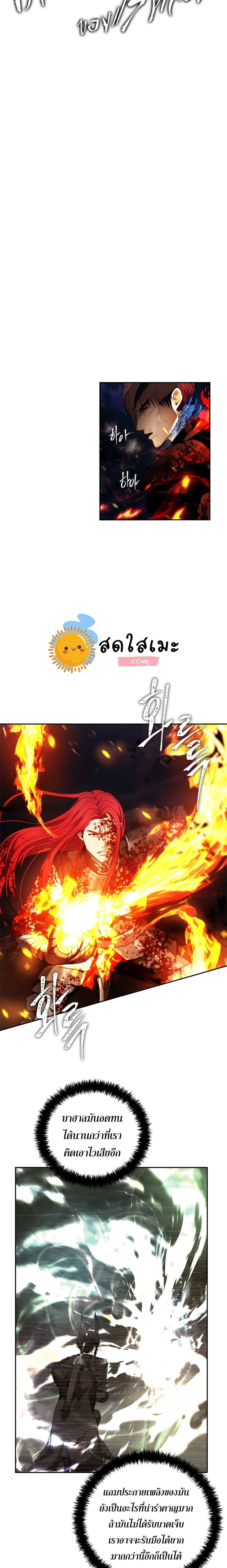 Ranker Who Lives A Second Time ตอนที่ 88 7