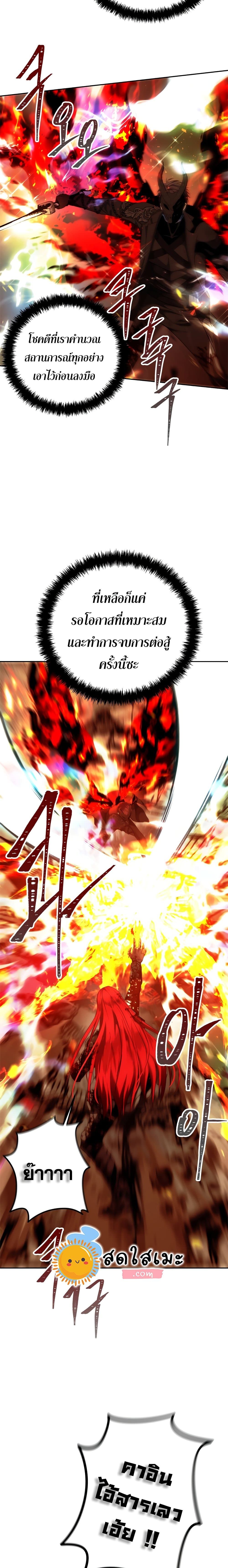 Ranker Who Lives A Second Time ตอนที่ 88 8