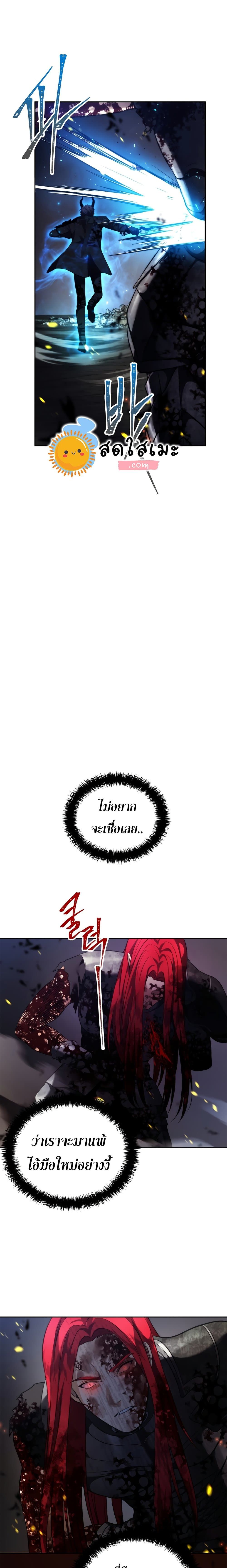 Ranker Who Lives A Second Time ตอนที่ 88 11