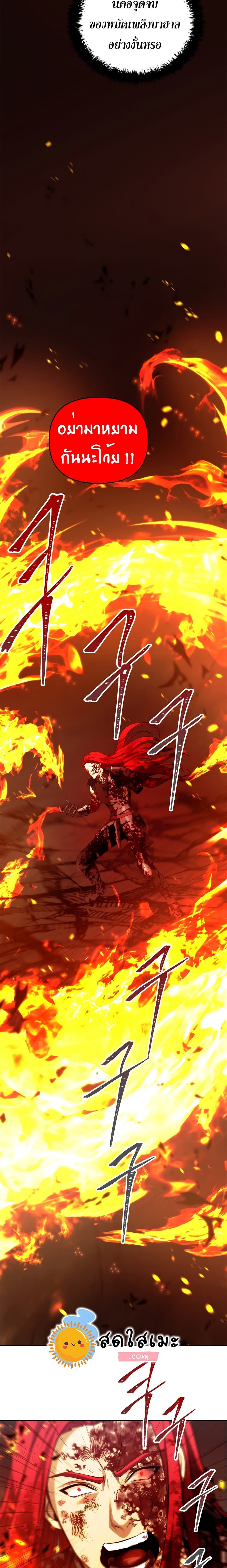 Ranker Who Lives A Second Time ตอนที่ 88 12