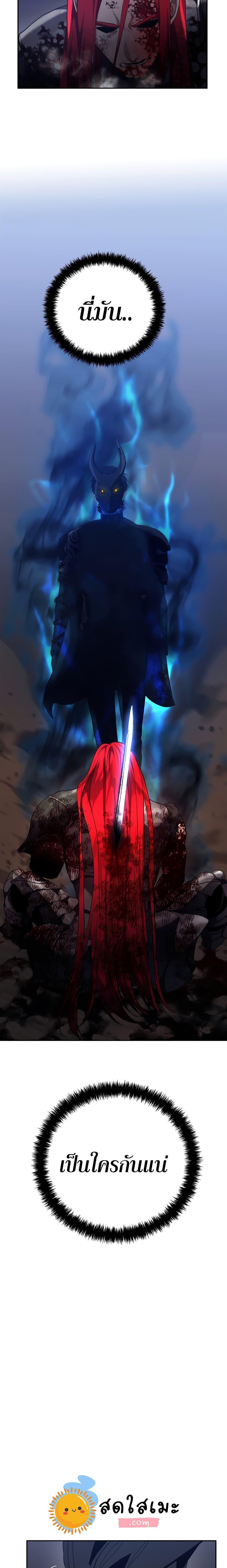 Ranker Who Lives A Second Time ตอนที่ 88 16