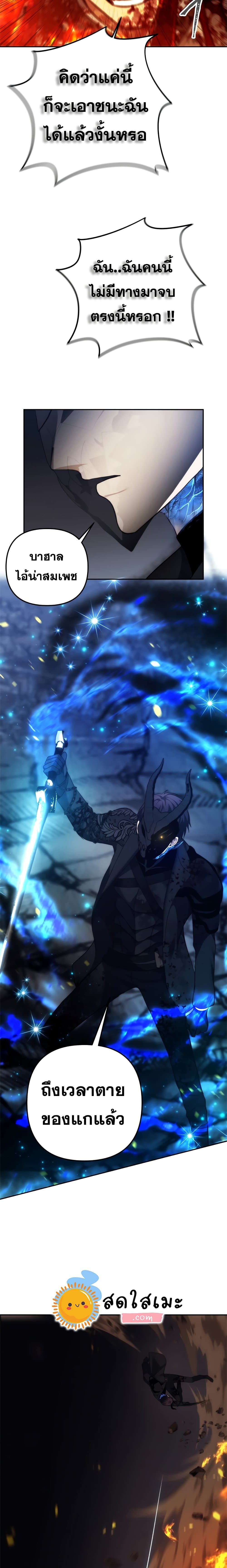 Ranker Who Lives A Second Time ตอนที่ 88 13