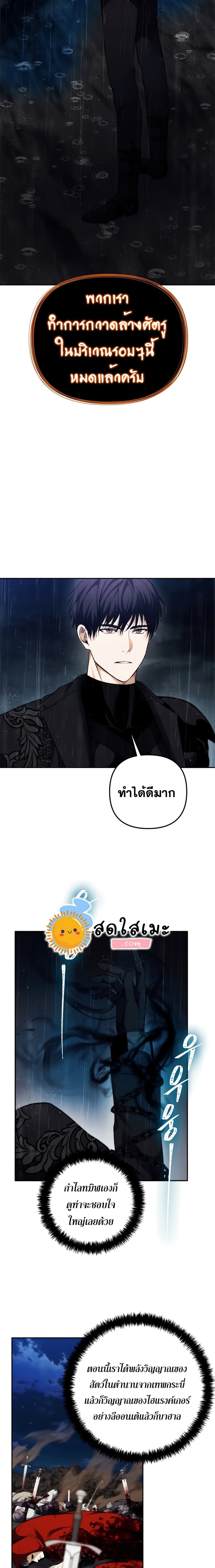 Ranker Who Lives A Second Time ตอนที่ 89 3