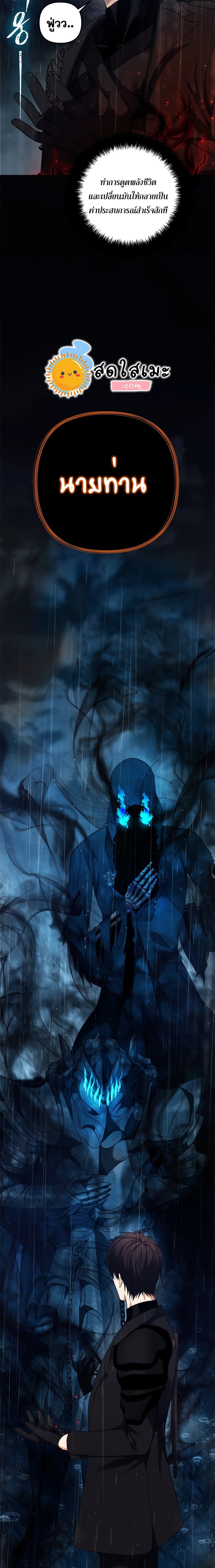 Ranker Who Lives A Second Time ตอนที่ 89 2